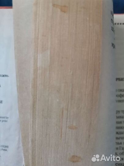 Гарри поттер и философский камень Росмэн оригинал