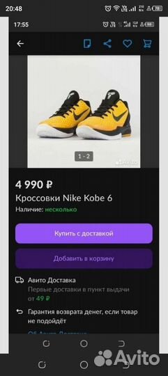 Баскетбольные кроссовки nike