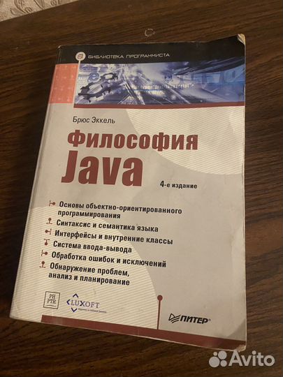 Философия java