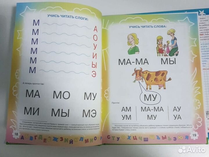 Букварь и Книга по развитию речи Олеси Жуковой