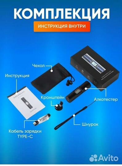 Алкотестер профессиональный