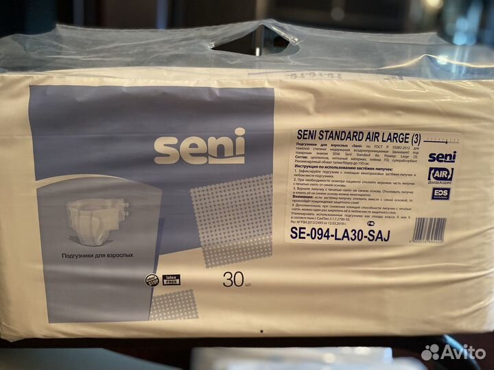 Подгузники для взрослых 3 l