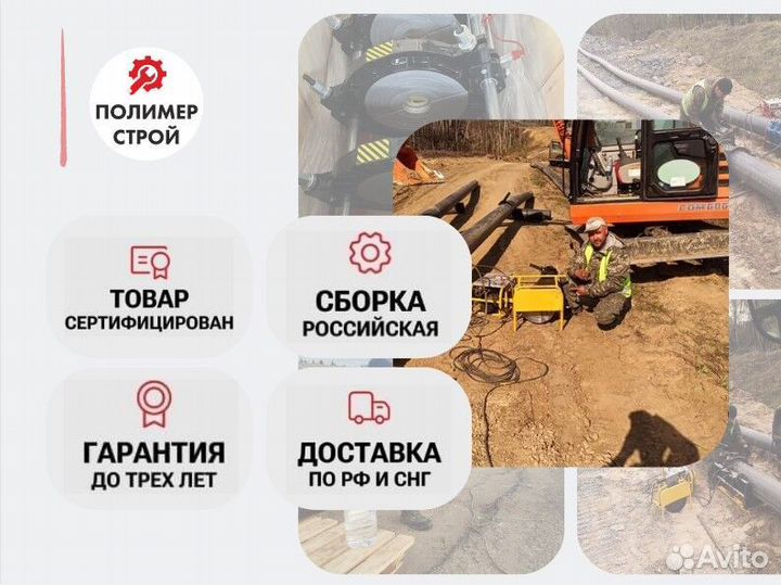 Стыковой сварочный аппарат