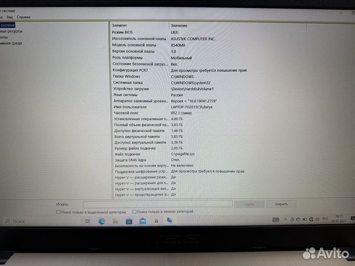 Asus D 540m