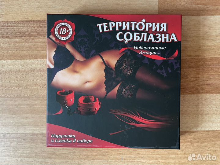 Территрия соблазна игра для двоих