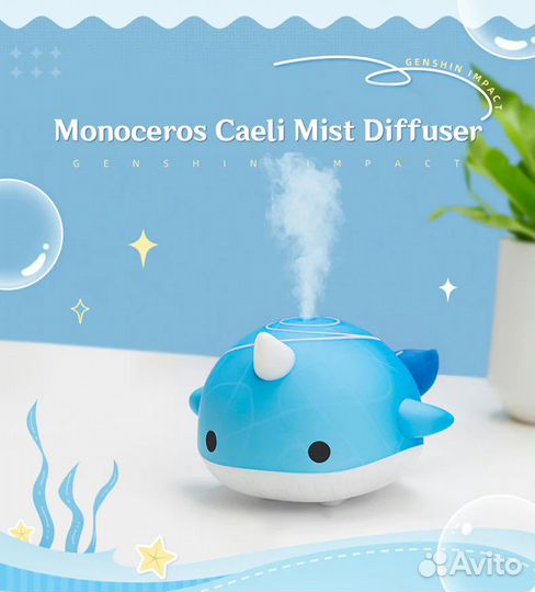 Tartaglia Whale Monoceros Caeli Humidifier with Li