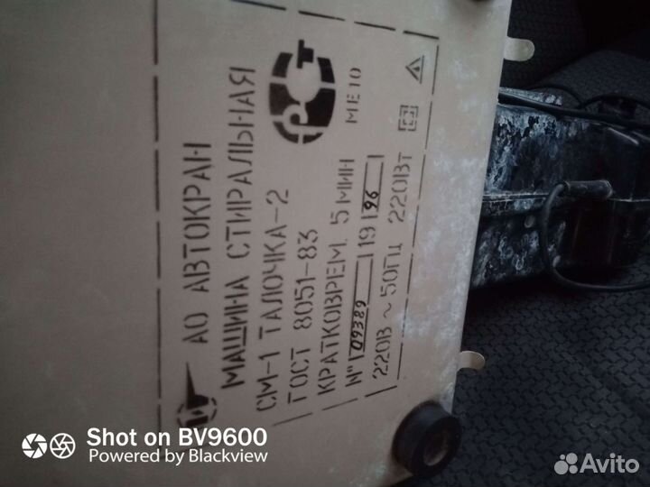 Стиральная машинка б/у продам