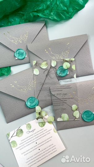Пригласительные на свадьбу