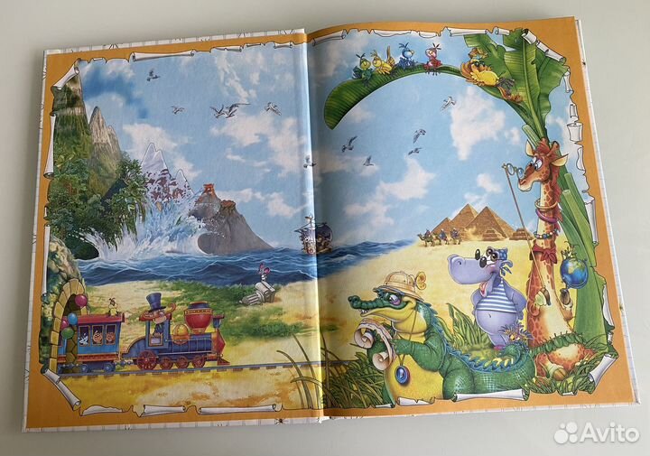 Андрей Усачев Веселая география