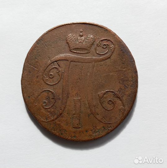 2 копейки 1798 ам, нечастая монета