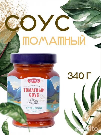 Соус томатный «Алтайский»