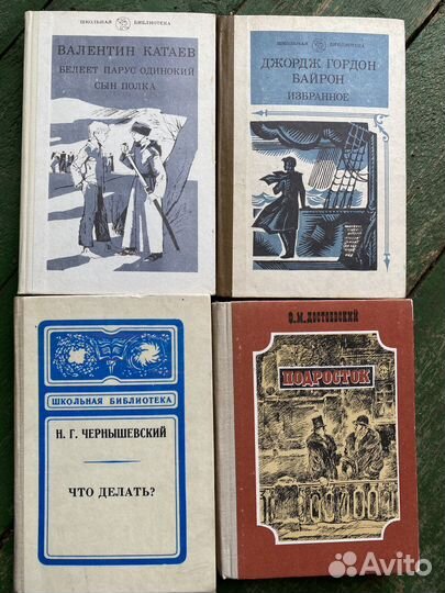Байрон, Фет, Катаев, Достоевский книги