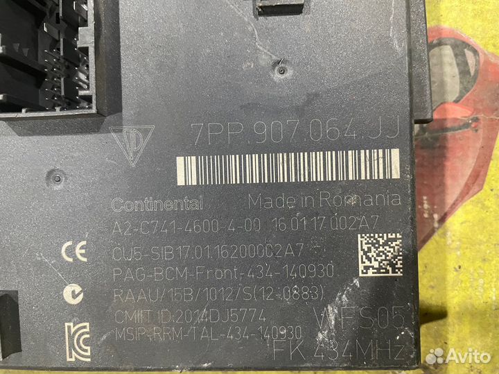 Блок управл BCM Porsche Cayenne 2 958 2014 и выше