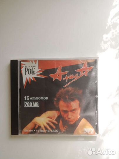 Шансон на CD и MP3 дисках