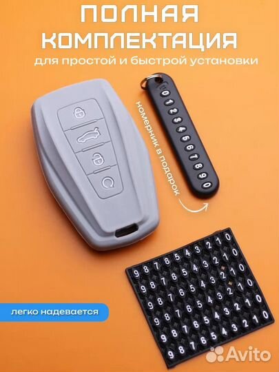 Чехол на ключ Coolray Emgrand Monjaro Atlas Geomet