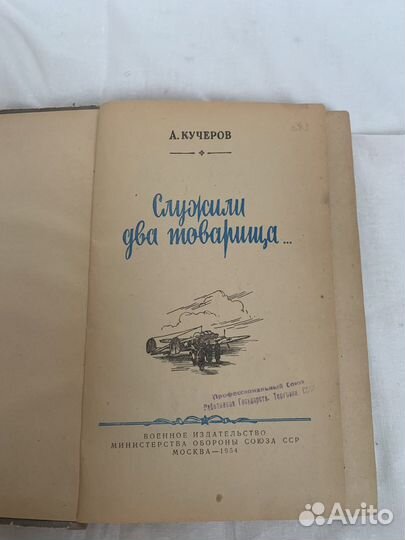 Книги 50-х годов