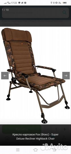 Карповое кресло Fox Super Deluxe Recliner Highback