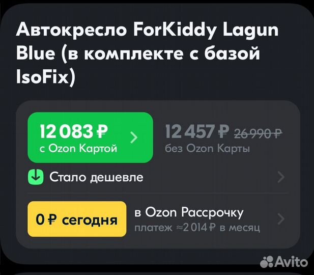Isofix 0-13 Детское кресло Автолюлька с базой