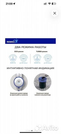 Вертикальный пылесос remezair