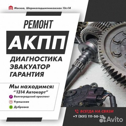 Ремонт АКПП A6MF1 Kia grand sedona с гарантией