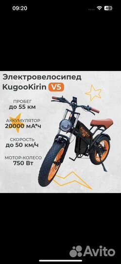 Електроный велосипед