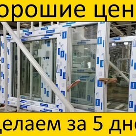 Пластиковые окна стеклопакет под заказ