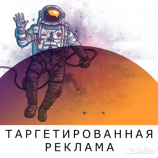 Таргет вк, ок. Яндекс директ