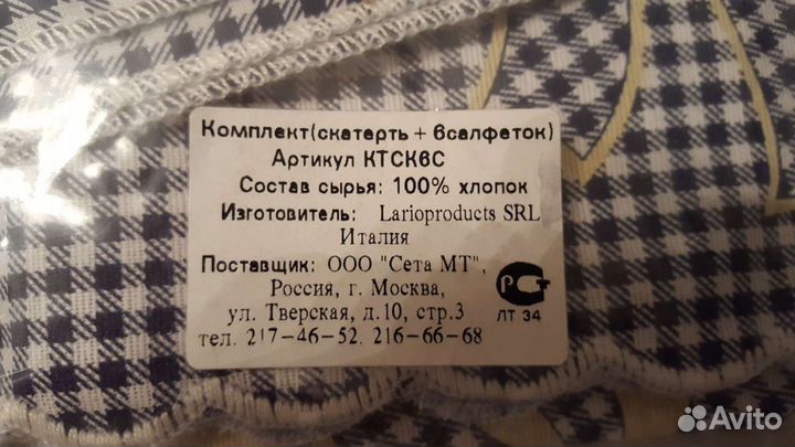 Набор скатерть + салфетки для Пасхи