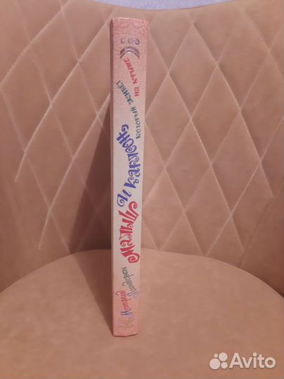 Малыш и Карлсон Астрид Линдгрен