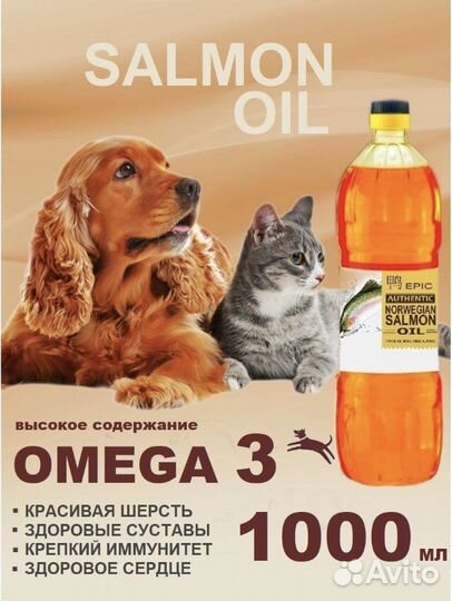 Лососевое масло