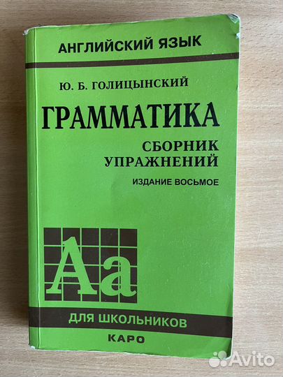 Сборник упражнений по грамматике английский язык