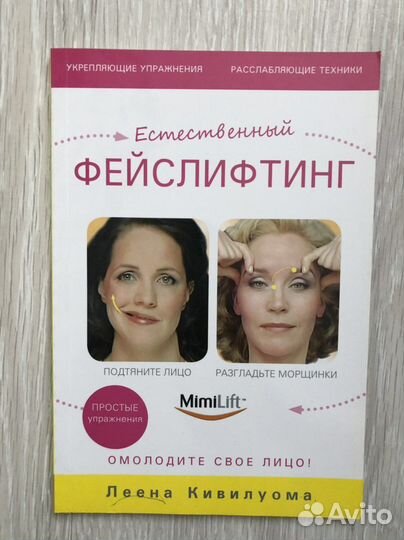 Книги по омоложению