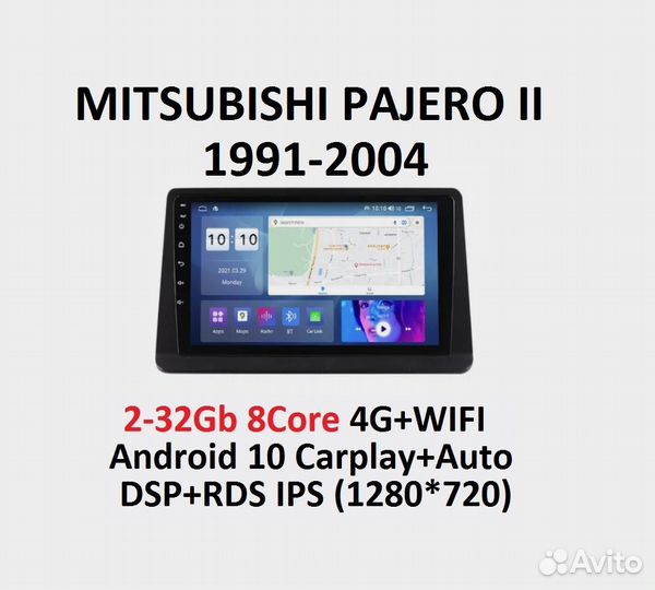 Магнитола планшет Mitsubishi Pajero 2 1991-2004