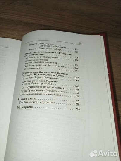 Книга Олеся Бузина