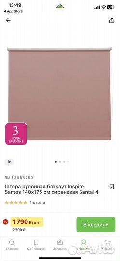 Рулонная штора