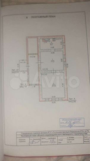 Дом 48,3 м² на участке 15 сот.