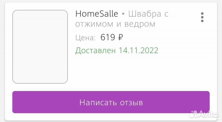 Швабра с ведром и отжимом б/у