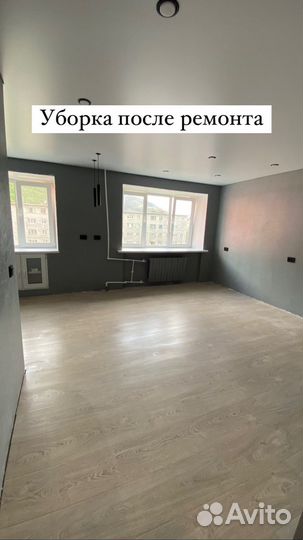 Уборка квартир