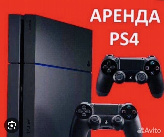 Прокат аренда PS4
