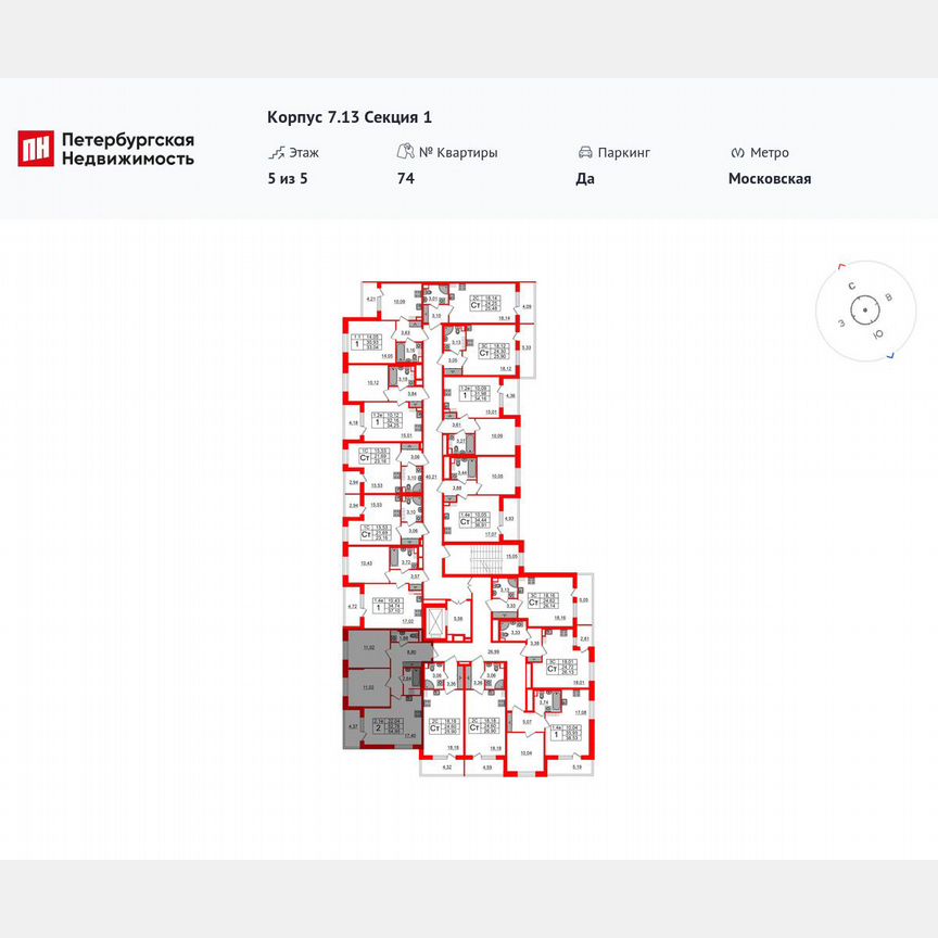 2-к. квартира, 52,8 м², 5/5 эт.