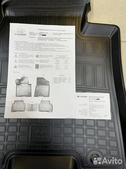 Оригинальные коврики салона hyundai tucson III
