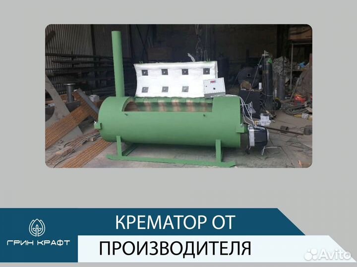 Крематор для животных