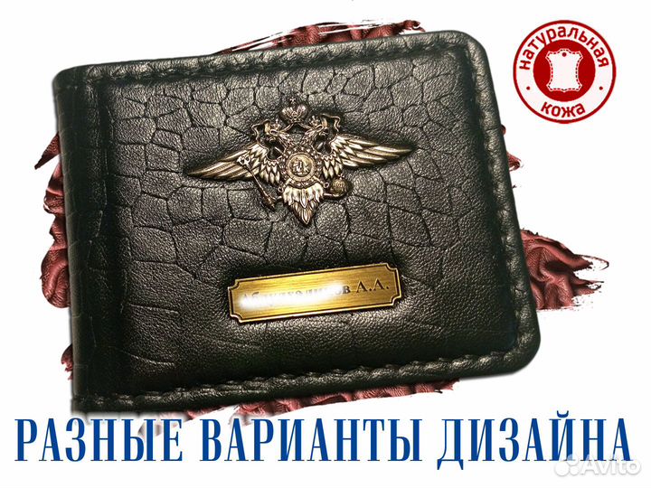 Обложка на удостоверение из кожи ручной работы