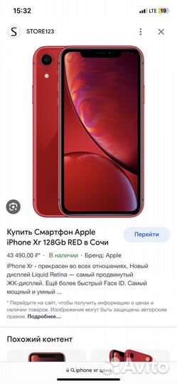 iPhone Xr, 64 ГБ
