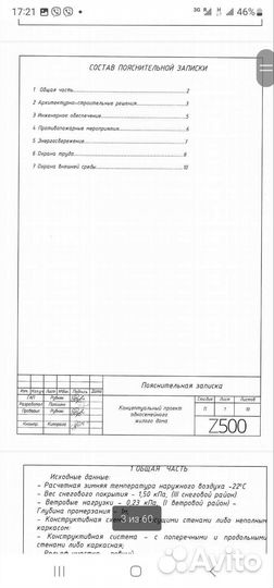 Готовый проект дома 100 м2