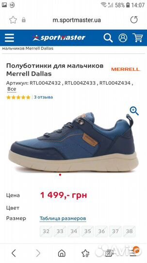 Ботинки merrell dallas 38
