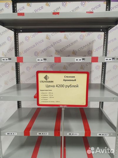 Стеллаж архивный
