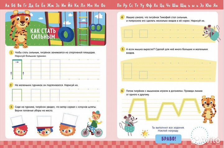 Прописи с наклейками. Учимся писать палочки и