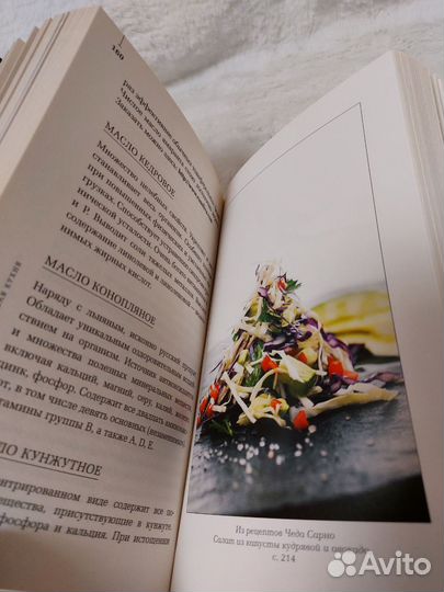 Живая кухня Зеланд Сарно