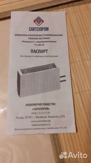 Конвекторы